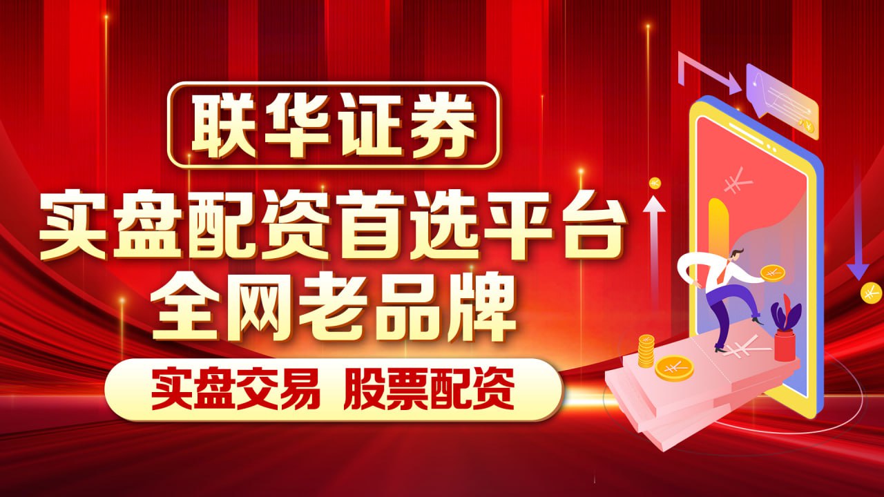 银行股票配资 贵州茅台调整2024年年度利润分配方案每股分红为27.6...